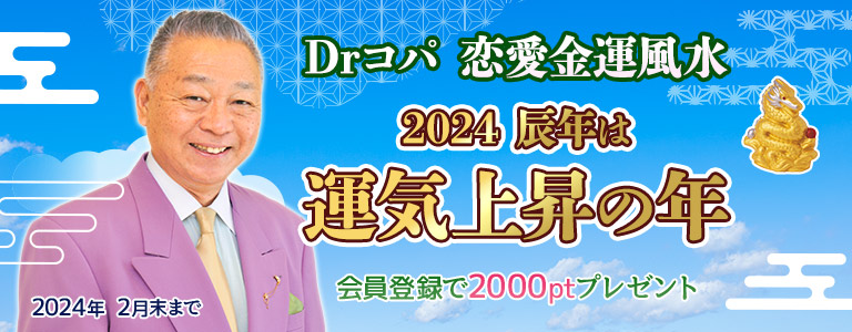 サイト登録ポイント増量キャンペーン